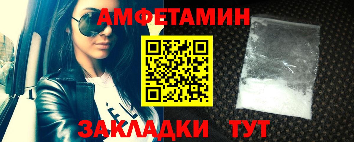 Amphetamine Розовый  Вход с VPN  АМФЕТАМИН  Железногорск 