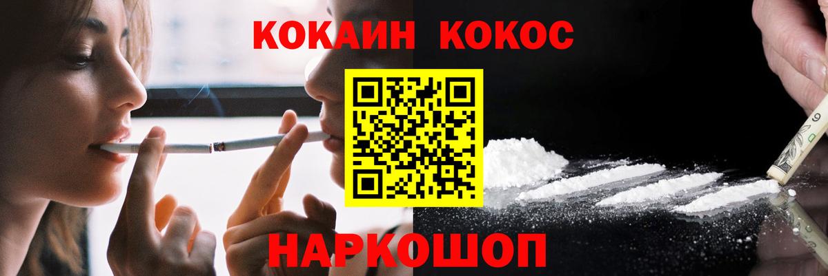 COCAIN Fish Scale Железногорск
