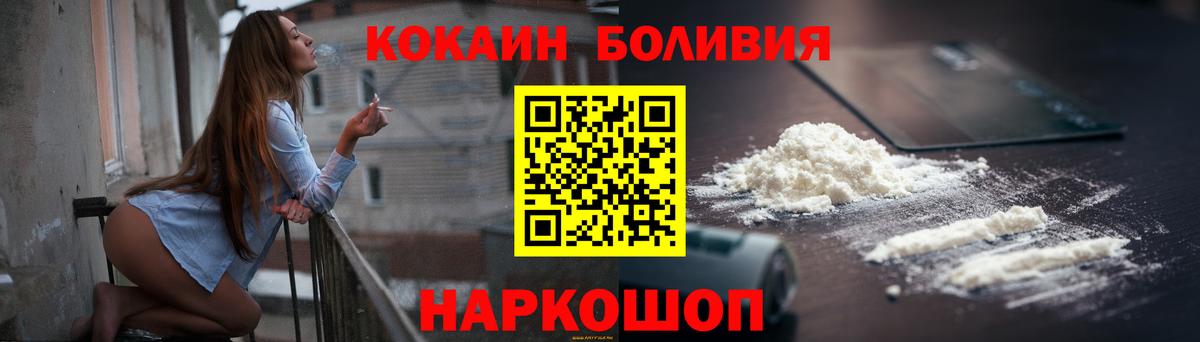 Железногорск  Кокаин Перу  Вход с VPN  COCAIN Columbia 