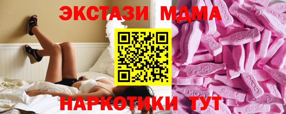 Экстази  ЭКСТАЗИ ешки  Вход с VPN  Железногорск 