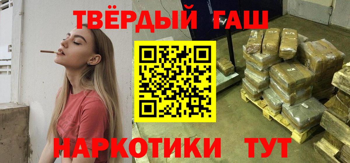 ГАШИШ гашик  Вход с VPN  Железногорск  Гашиш 40% ТГК 