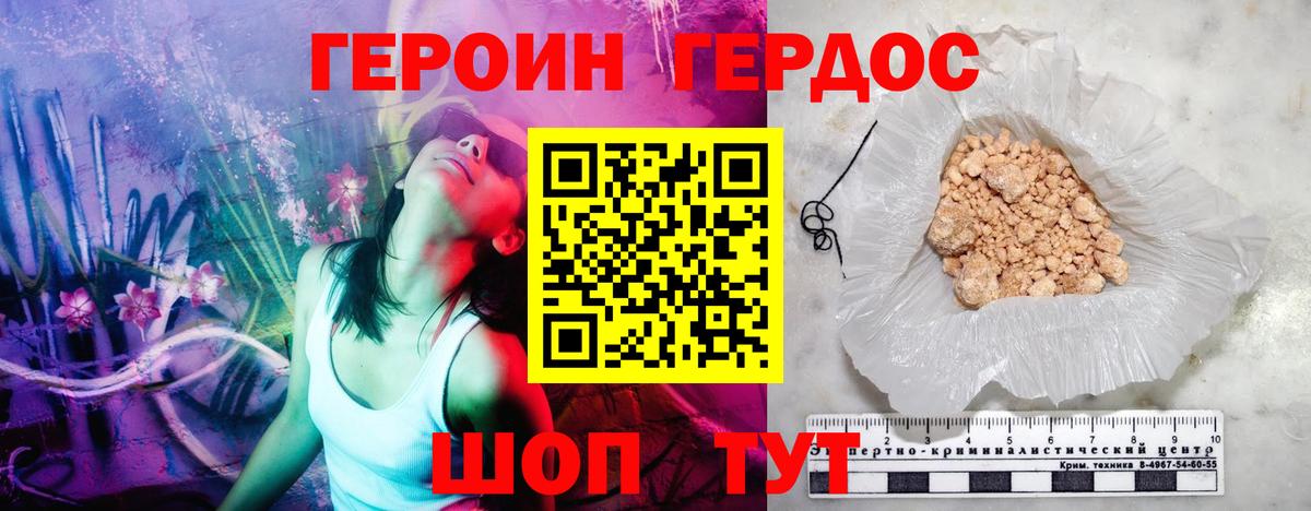 ГЕРОИН гречка  Вход с VPN  Железногорск 