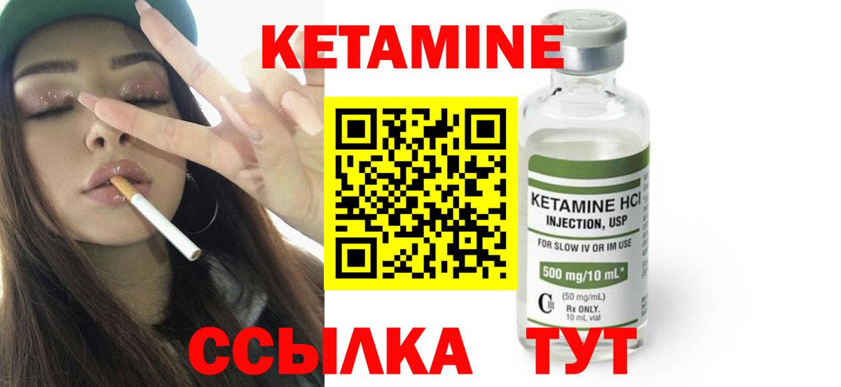Кетамин VHQ  маркетплейс телеграм  Железногорск  Кетамин ketamine  Вход с VPN 