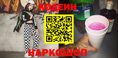 бутират Краснокаменск