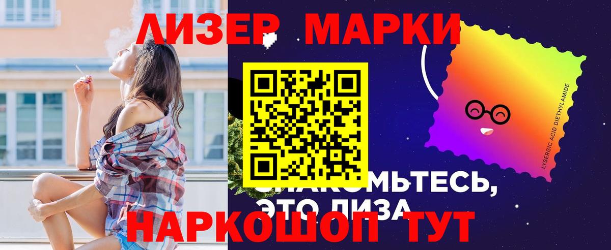 LSD-25 экстази кислота Железногорск