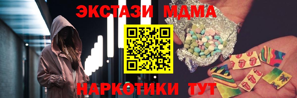MDMA crystal  Вход с VPN  Железногорск  MDMA кристаллы 