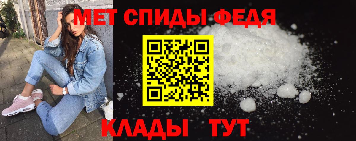 Метамфетамин мет Железногорск