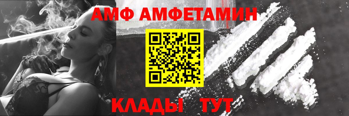 МЕТАМФЕТАМИН мет  Вход с VPN  Железногорск  МЕТАМФЕТАМИН мет 