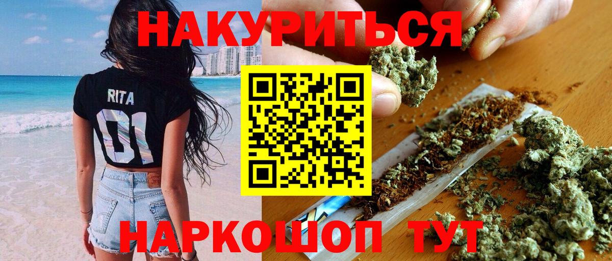 Бошки Шишки Amnesia  Конопля планчик  Бошки Шишки Ganja  Железногорск  Бошки Шишки OG Kush  Вход с VPN 